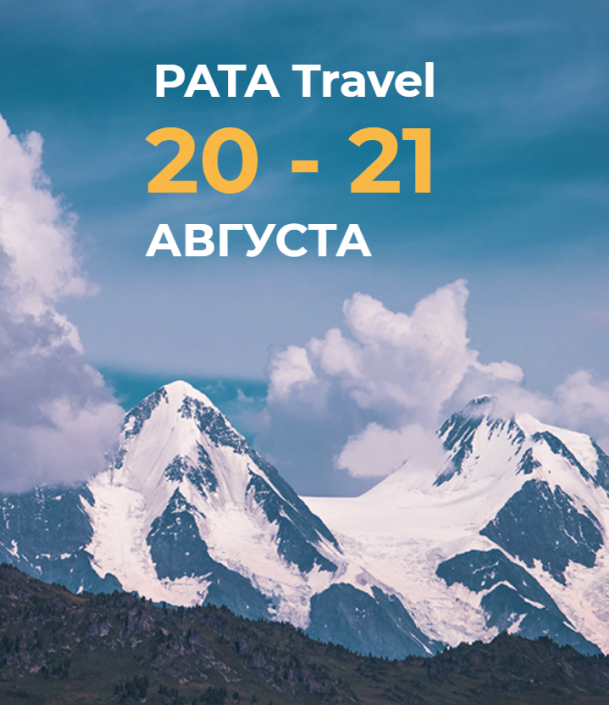 pata_travel