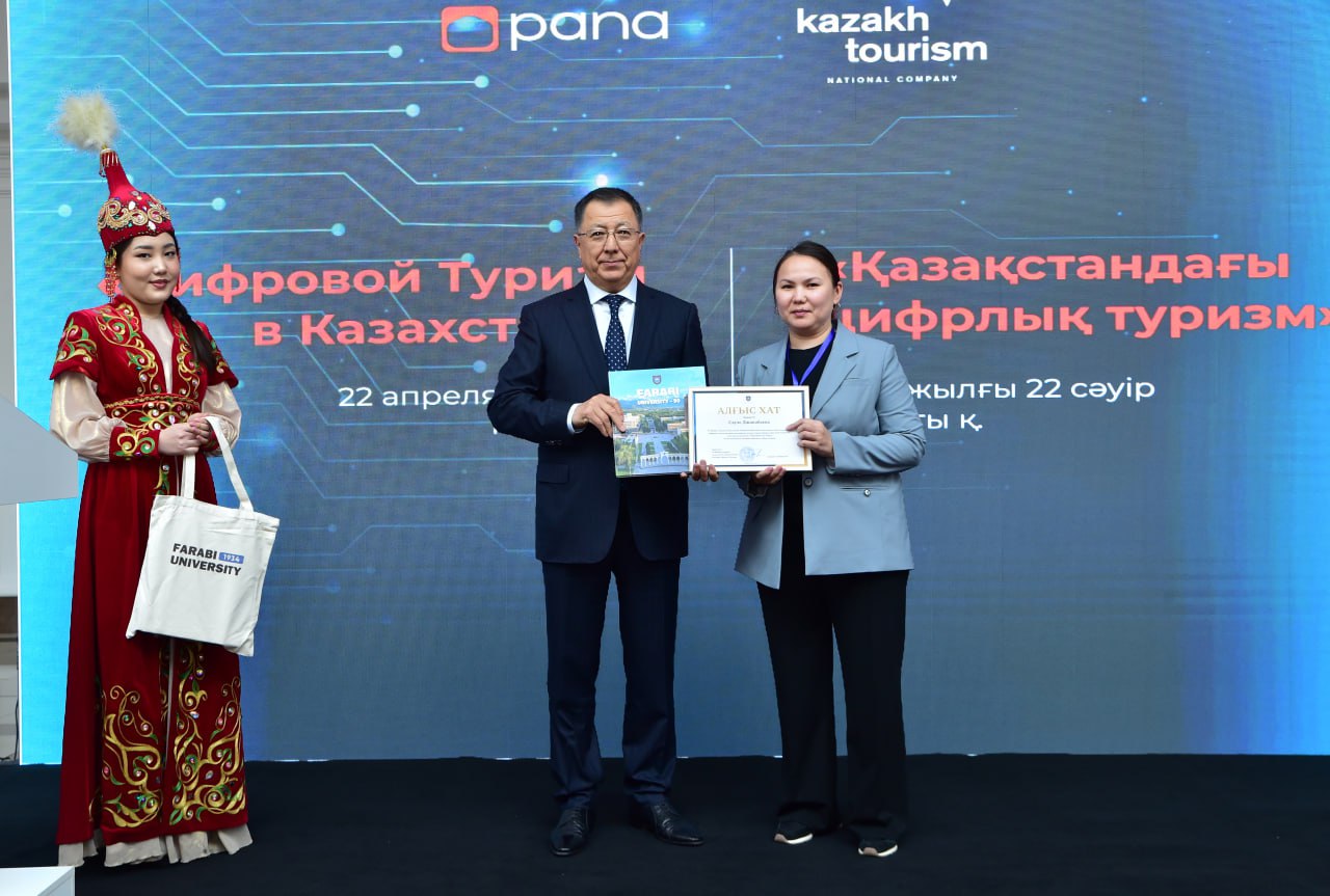 «Цифровой туризм в Казахстане – 2025»: представлены лучшие ІТ-решения