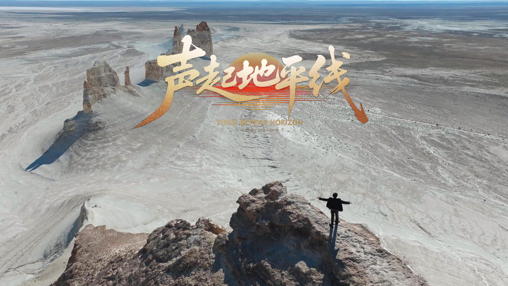 Қазақстанның туристік орындарында түсірілген Димаштың жобасы Қытайда таныстырылды