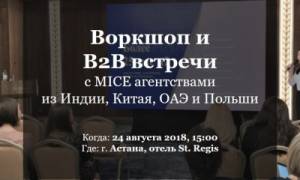 We invite MICE agencies to take part in the workshop
